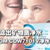 西安3M净水器   3M净水器   母婴型净水器
