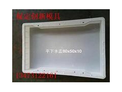 排水沟盖板模具 路基盖板模具 创新模具图1