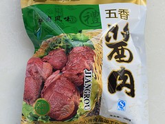 【问一问度娘哈】哪里的驴肉好吃？当然夹河中心有【好吃的驴肉】图1