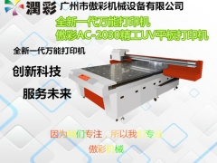 厂家直销玉雕彩雕背景墙玻璃打印机 瓷砖印花机图2