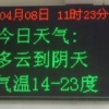 耐用的led显示屏福建供应：福清LED室外显示屏