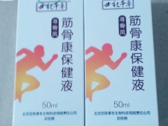 你对腰间盘突出的认识有多少？治疗腰椎间盘突出的误区有哪些？图1