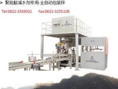 煤粉电子定量包装机组全自动包装秤图1