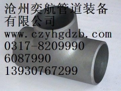 沧州供应压制三通厚壁热压三通合金钢等径三通大口径厚壁三通厂家图1