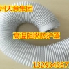 高温帆布防护套 阻燃帆布保护套
