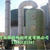 专业设计沥青烟气处理塔/喷淋洗涤塔厂家