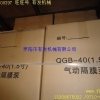 区生产批发QGB-25气动隔膜泵