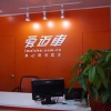 福建规模大的厦门二手车交易平台是哪家 二手车交易网