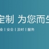 诚荐热门的P2P网贷系统——信誉好的P2P网贷系统