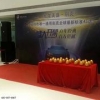 汽车4S店开业庆典