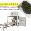 枣庄三维生产生物有机肥专用全自动包装秤