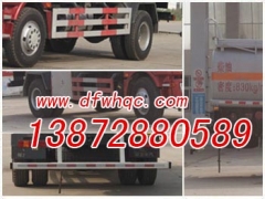 福田欧曼加油车 CLW5160GJYB4程力威加油车图片图2