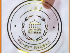 东宏定制批发各种产品标签贴纸 不干胶贴纸专业印刷图3