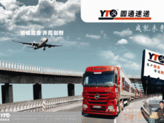 闵行区圆通快递.托运.长途托运电器搬家02139555709图1