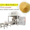 枣庄三维生产鱼粉专用全自动包装秤