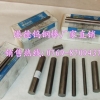 耐冲压yg15钨钢 大量出售yg15钨钢 株洲yg15钨钢