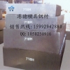 718塑胶模具钢 提供原厂材质证明 718圆钢
