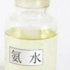 潍坊好的氨水批发，潍坊氨水
