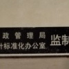 北京标牌激光打标选北京华诺，激光打码刻字，专业加工，价格低廉