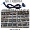 推荐产品－大体积混凝土预埋测温线＝新能浩