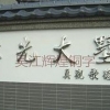 优质铜字标牌产品信息     上海铜字