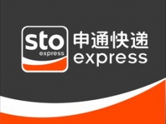 宝山区申通托运快递个人行李电器电动车托运搬家图1