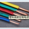 ?心动价?上海塑料绝缘控制电缆 塑料绝缘控制电缆规格|参数|