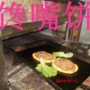 正宗何记馋嘴饼烤制温度郑州馋嘴饼做法培训中心