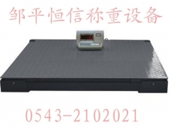 1吨3吨小地磅价格,1吨3吨小地磅推荐,恒信环保设备图1