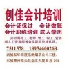 东营化工职业化学检验员培训：创佳会计培训班是可信赖的东营电工证培训机构