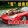 江西体贴的婚庆代驾公司|婚庆代驾价格