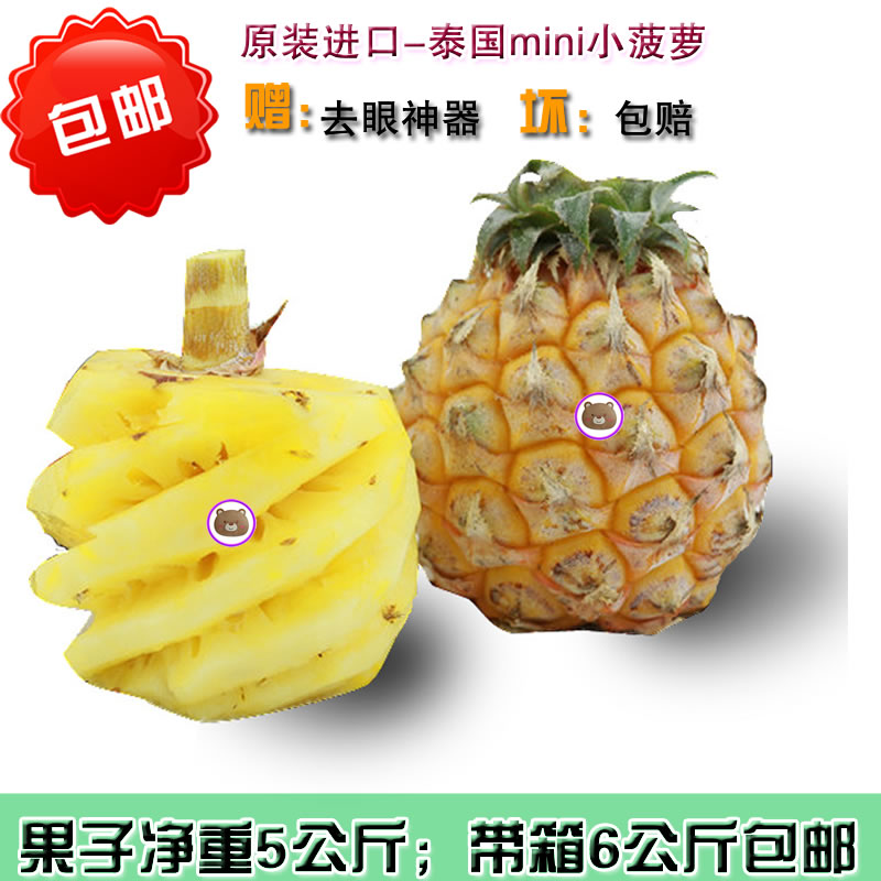 泰国小菠萝多少钱|微信号：tgjksg