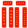 北京对联 北京福字 >>广告福字 广告对联132640174