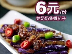 禾尖餐饮招商中心_禾尖餐饮招商中心_姑奶奶招商电话图1