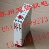 供应苏州地区好的继电器 继电器22294037公司
