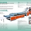 广东划算的高速全自动裱纸机YSF-1300_深圳高速全自动裱纸机