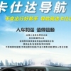 海南汽车音响升级价格，铧丰汽修装饰---专业的海南导航升级服务提供商