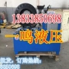 ★山东一鸣【缩管机】厂商直销&规格齐全