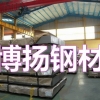 上海40CrMnMo合金耐磨钢板