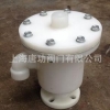 唐功TGWX1-PP塑料呼吸阀 盐酸气体储罐罐呼吸阀
