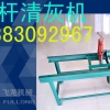 江苏省无锡螺杆清灰机厂家直销价格低质量保障可批发