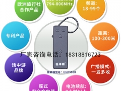 景区导游一对多讲解无线耳麦话中游深圳工厂批发图1