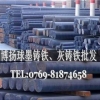 河南GGG70硬度，小直径球墨铸铁棒