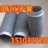 阻燃液压油缸保护套 防火油缸防尘罩