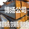 常熟HT200灰铸铁方料