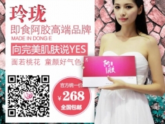 东阿玲珑阿胶糕吃了有什么好处？阿胶糕男人能吃吗？图1