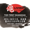 上海纳庆会展|【推荐】一流的2016上海茶文化博览会公司