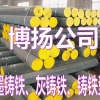 厦门FC250小直径灰铸铁棒