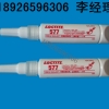 兰州乐泰577胶水价格 不锈钢高压锥 直螺纹密封胶 厌氧胶