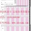 黑龙江当地销售机读卡答题卡价格优惠幅度大 专业供货商